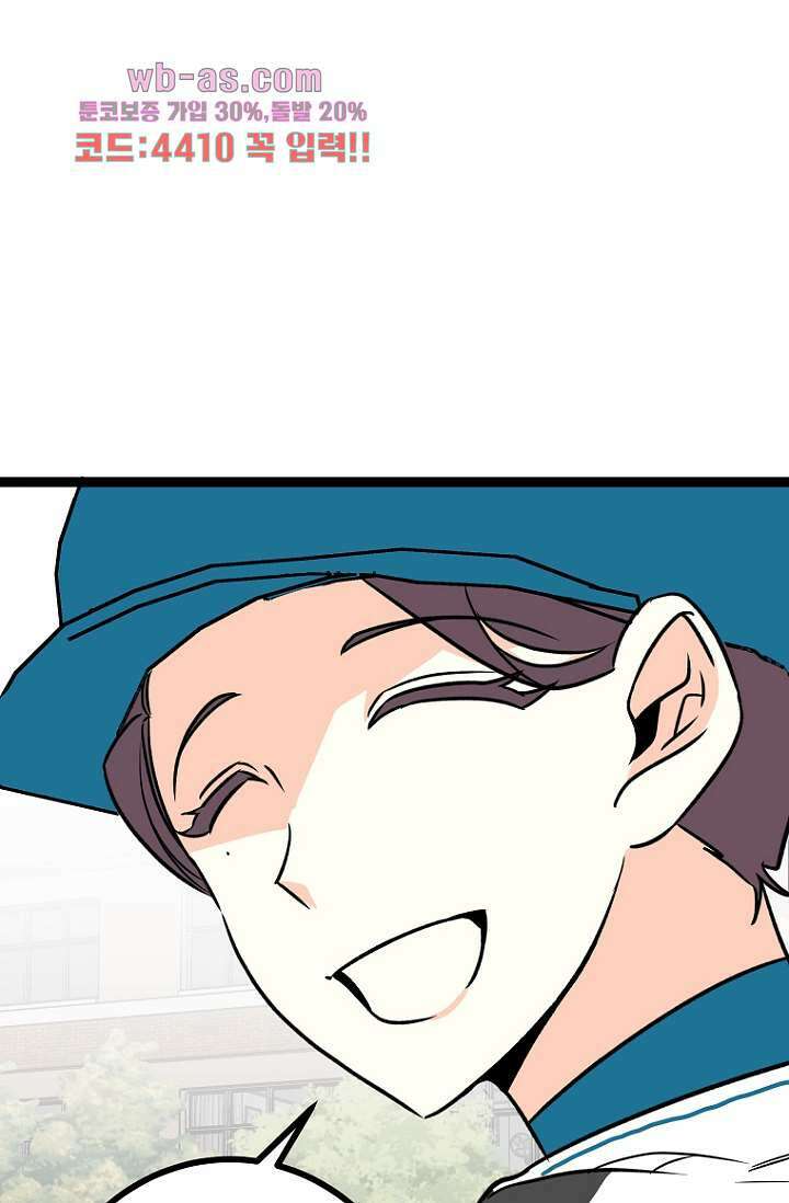 청의 마운드 17화 1