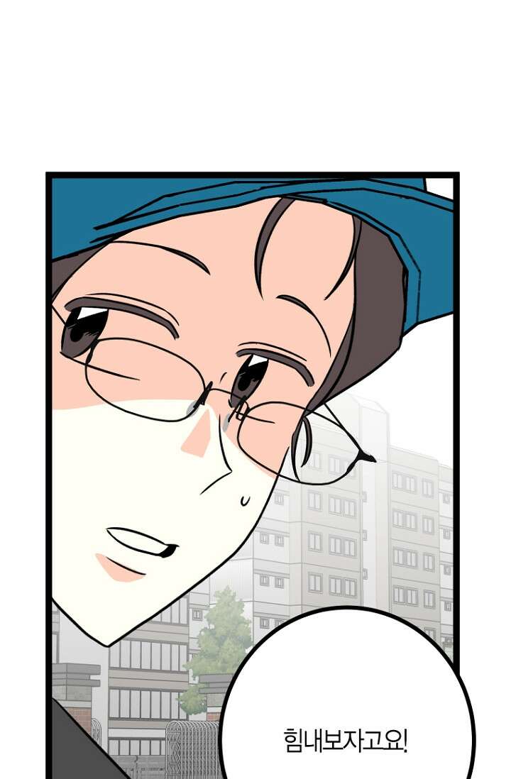 청의 마운드 17화 3
