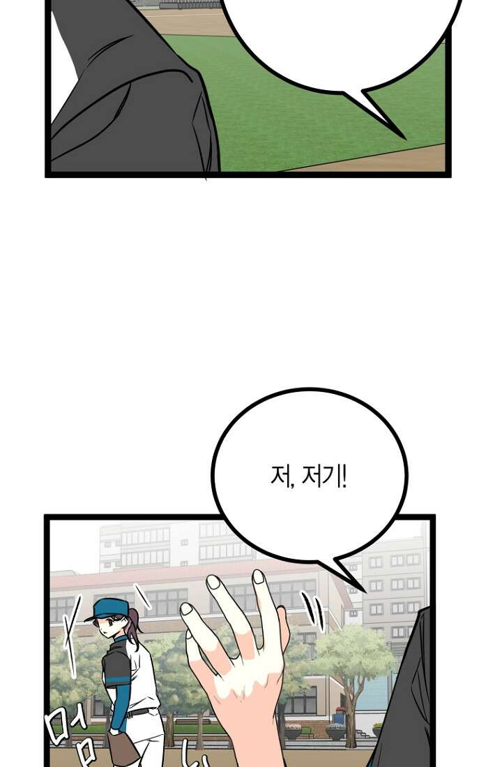 청의 마운드 17화 4