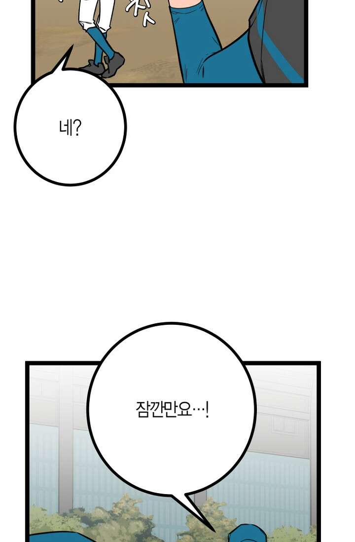 청의 마운드 17화 5