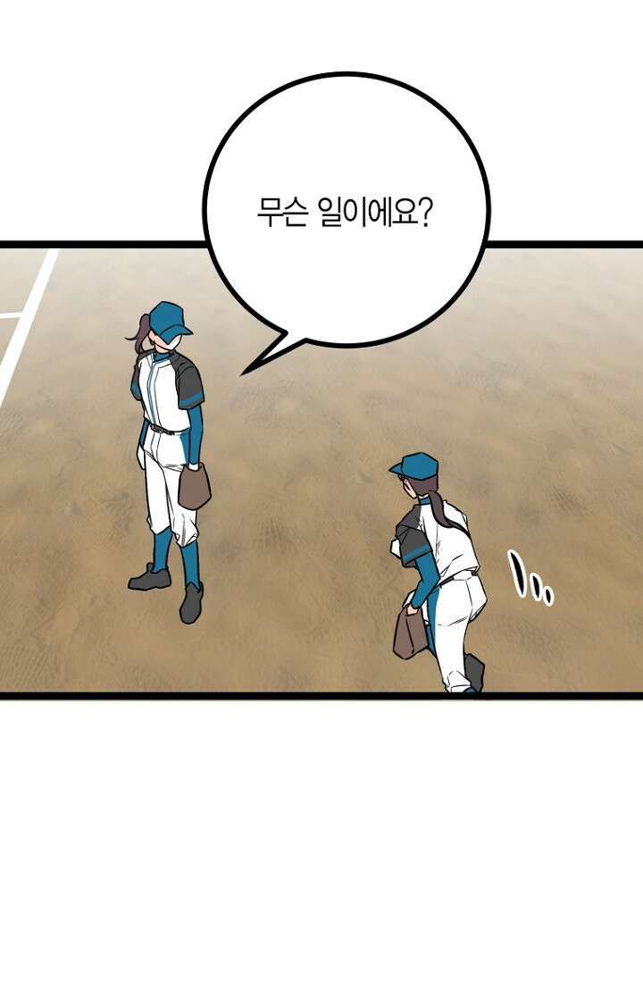 청의 마운드 17화 7