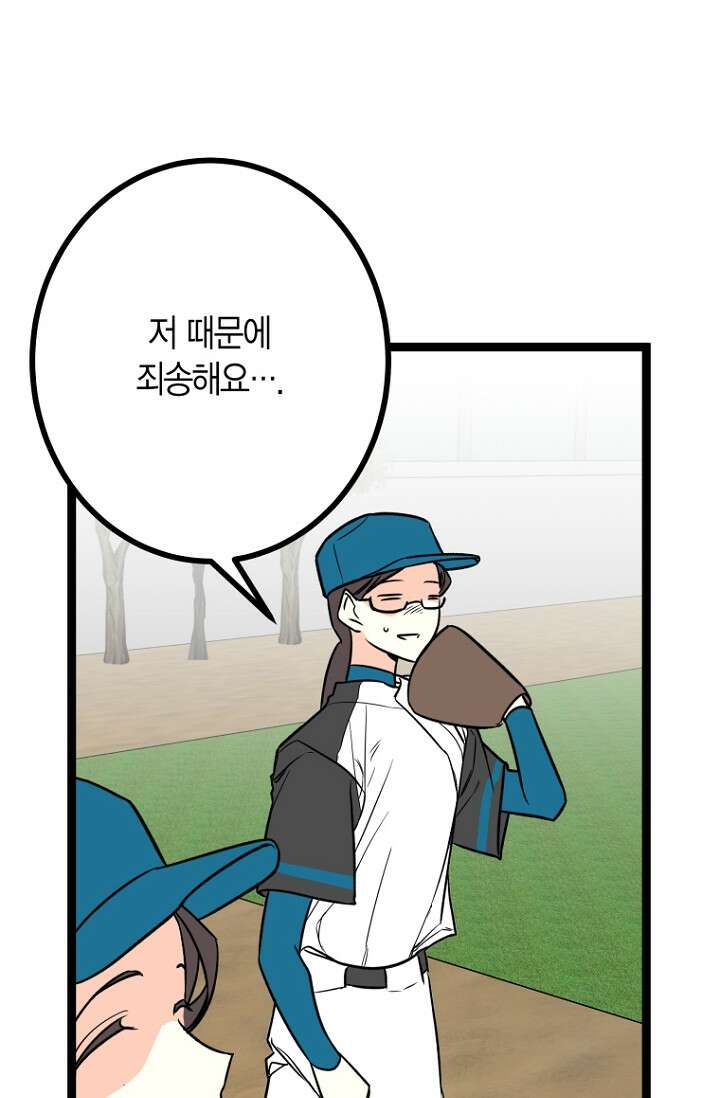 청의 마운드 17화 11