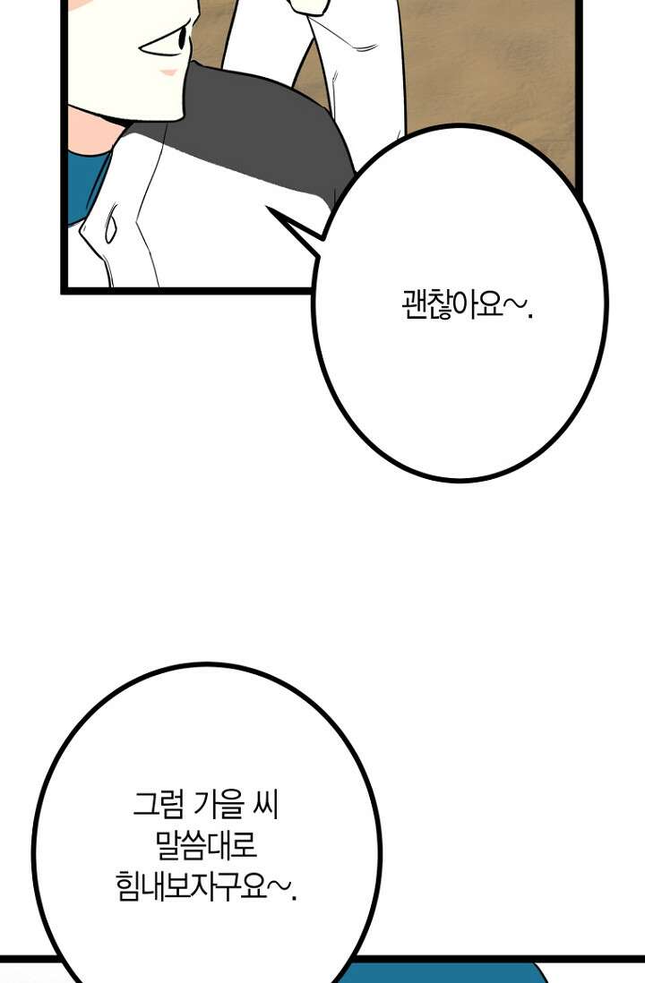 청의 마운드 17화 12