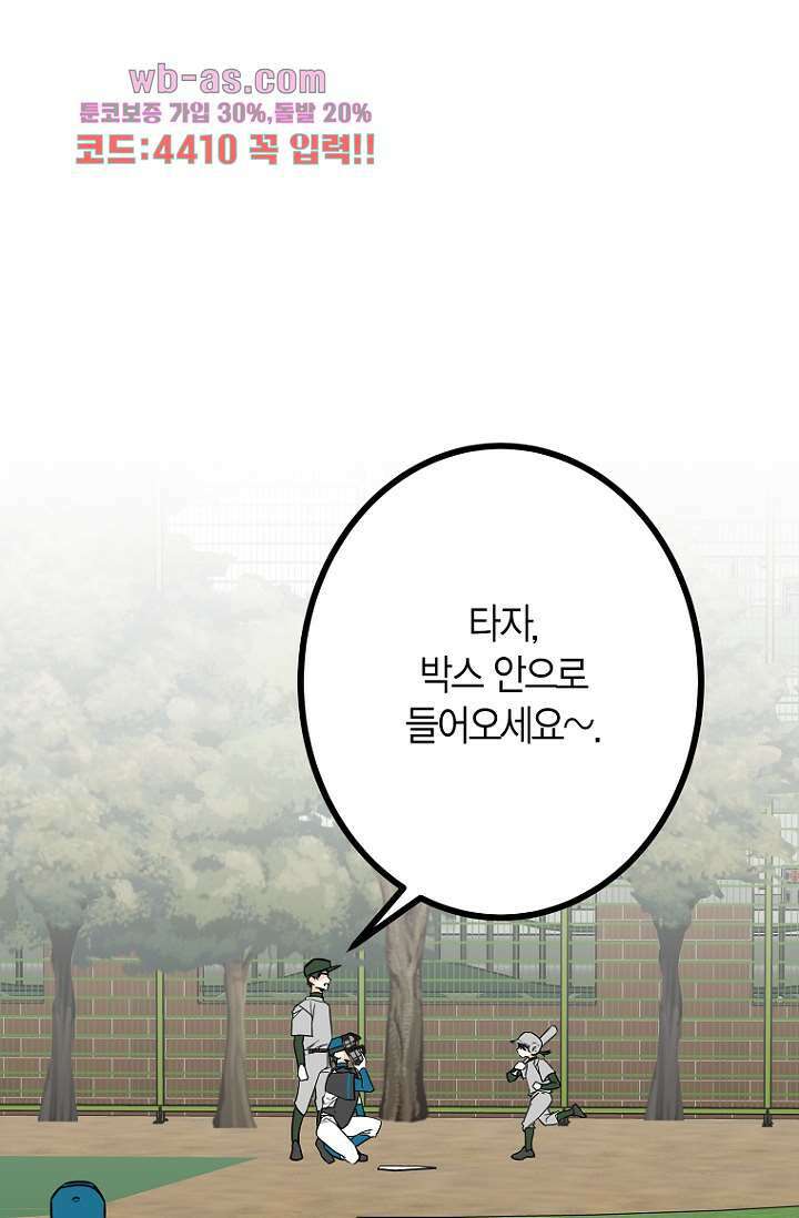 청의 마운드 17화 14