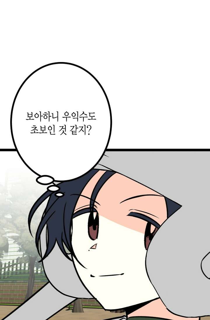 청의 마운드 17화 18