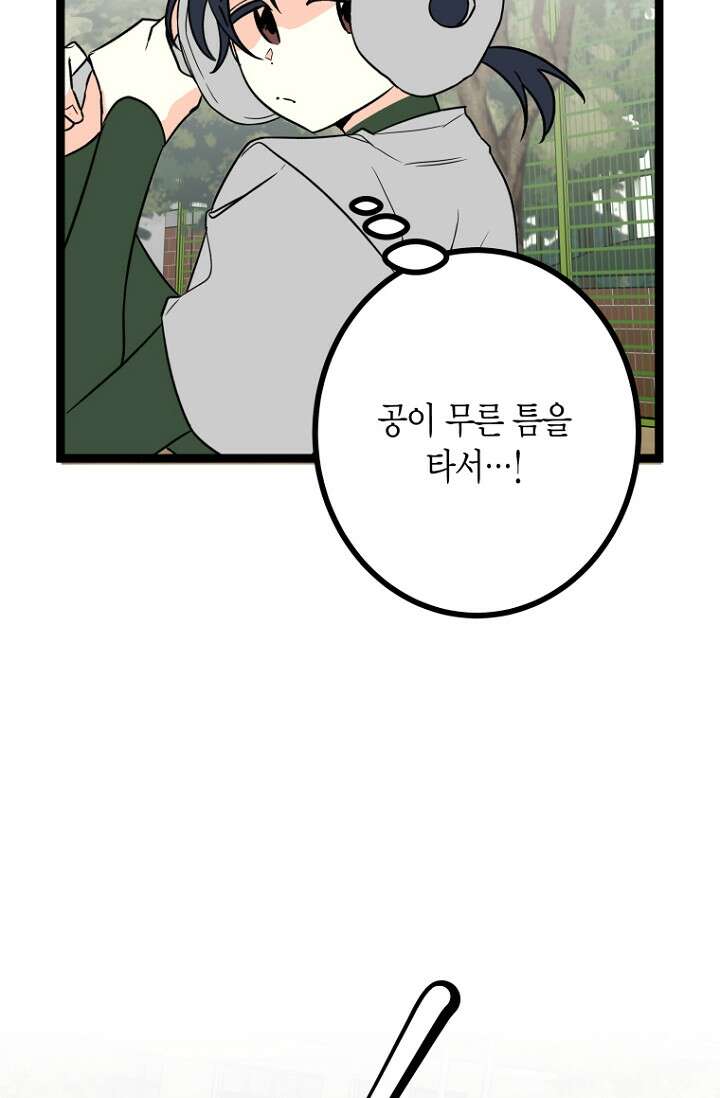 청의 마운드 17화 21