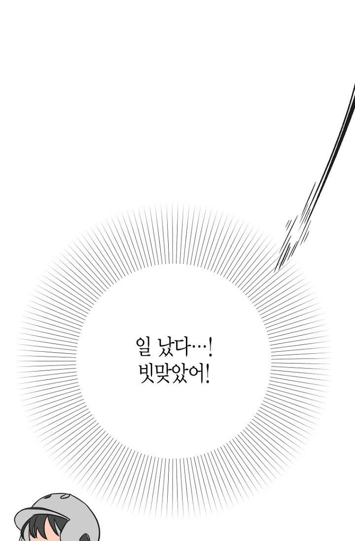 청의 마운드 17화 31
