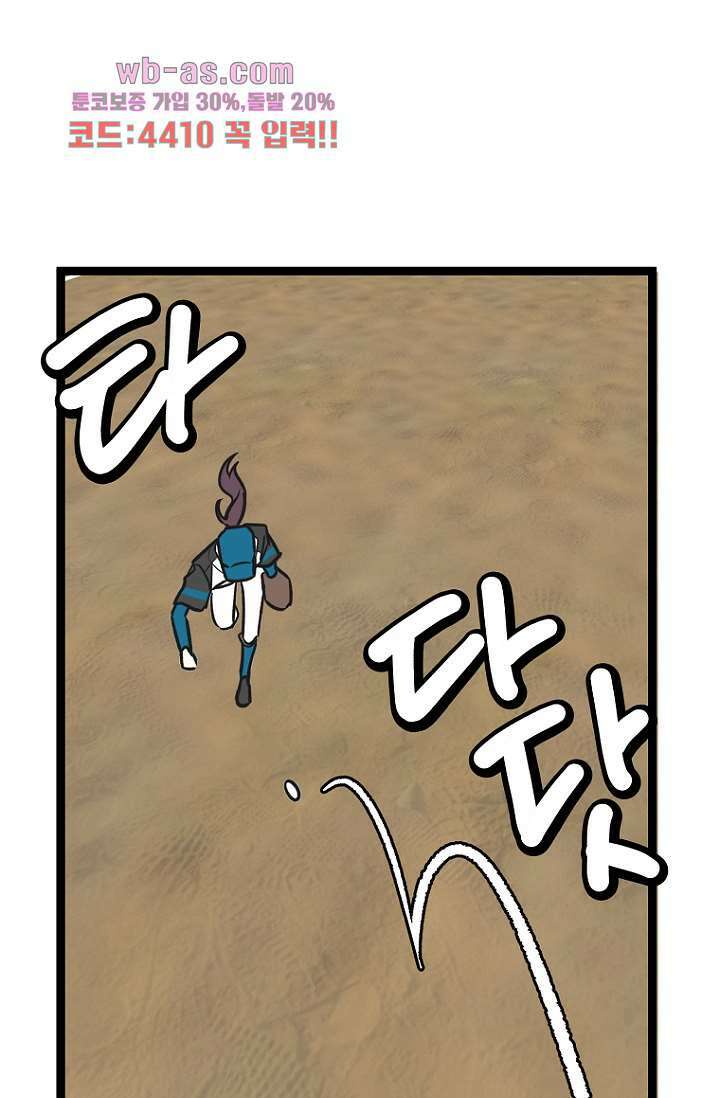 청의 마운드 17화 33