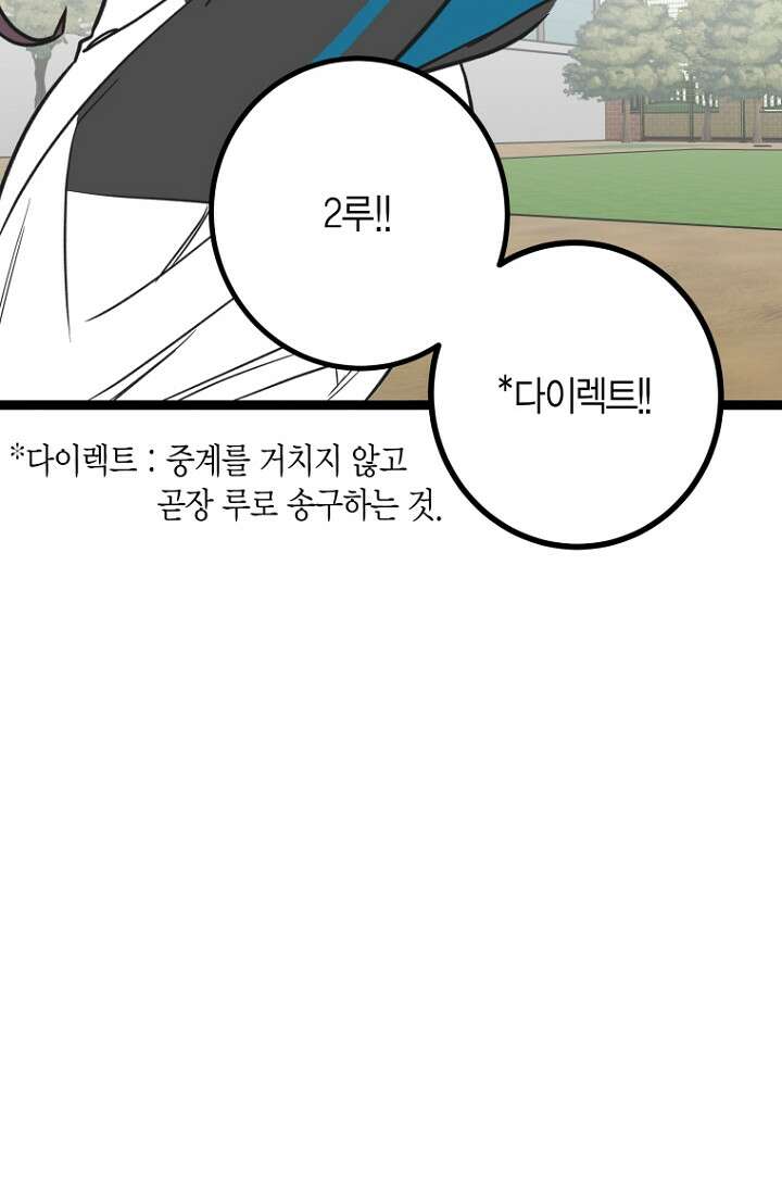 청의 마운드 17화 37