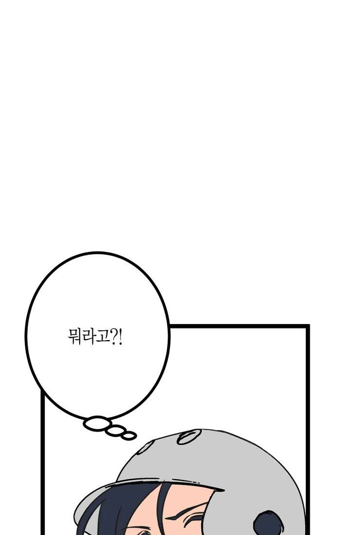 청의 마운드 17화 39
