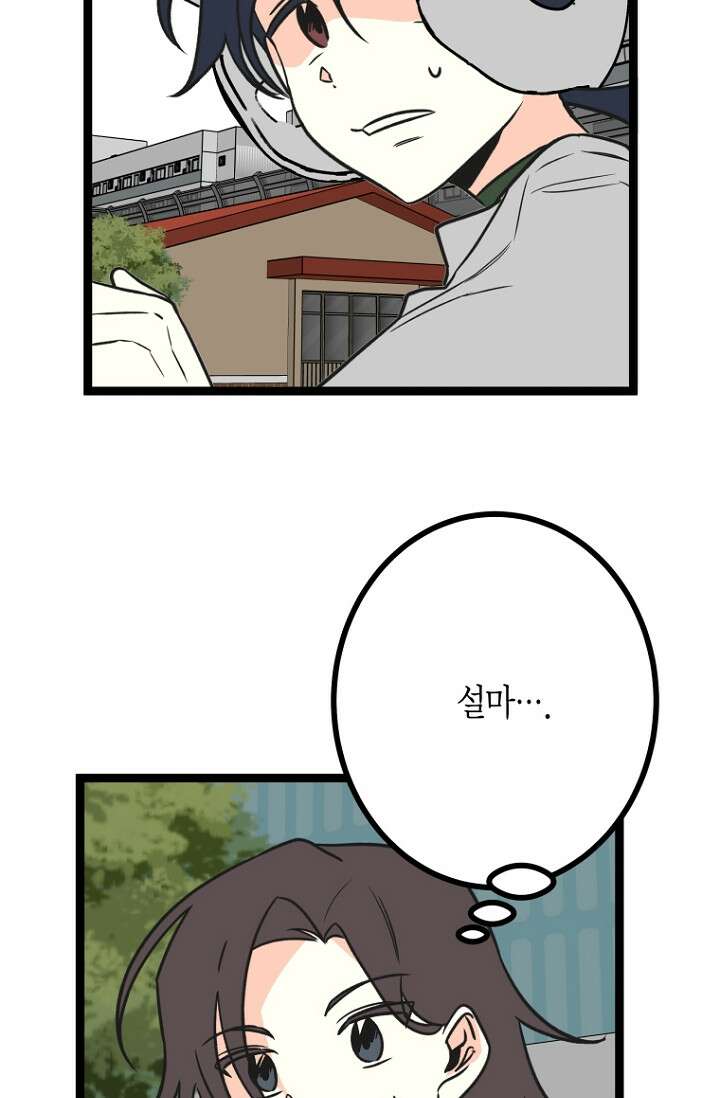 청의 마운드 17화 40