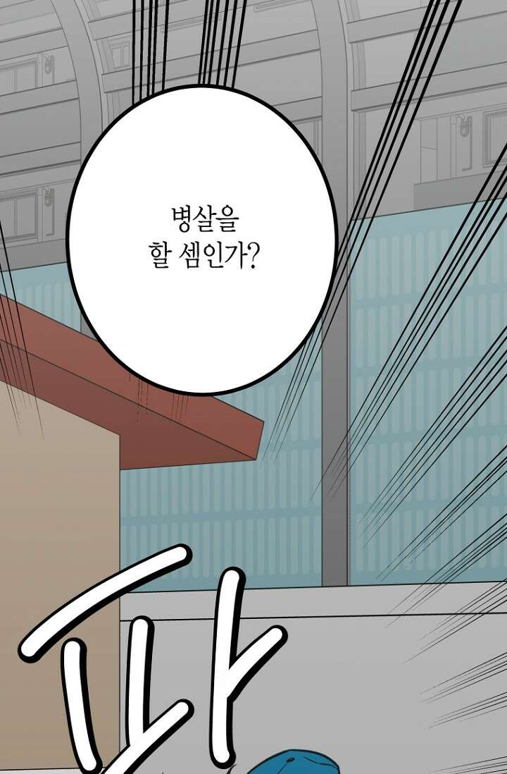 청의 마운드 17화 42