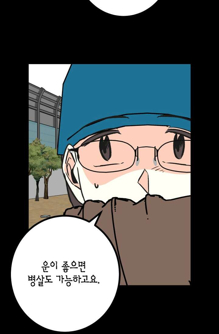 청의 마운드 17화 48