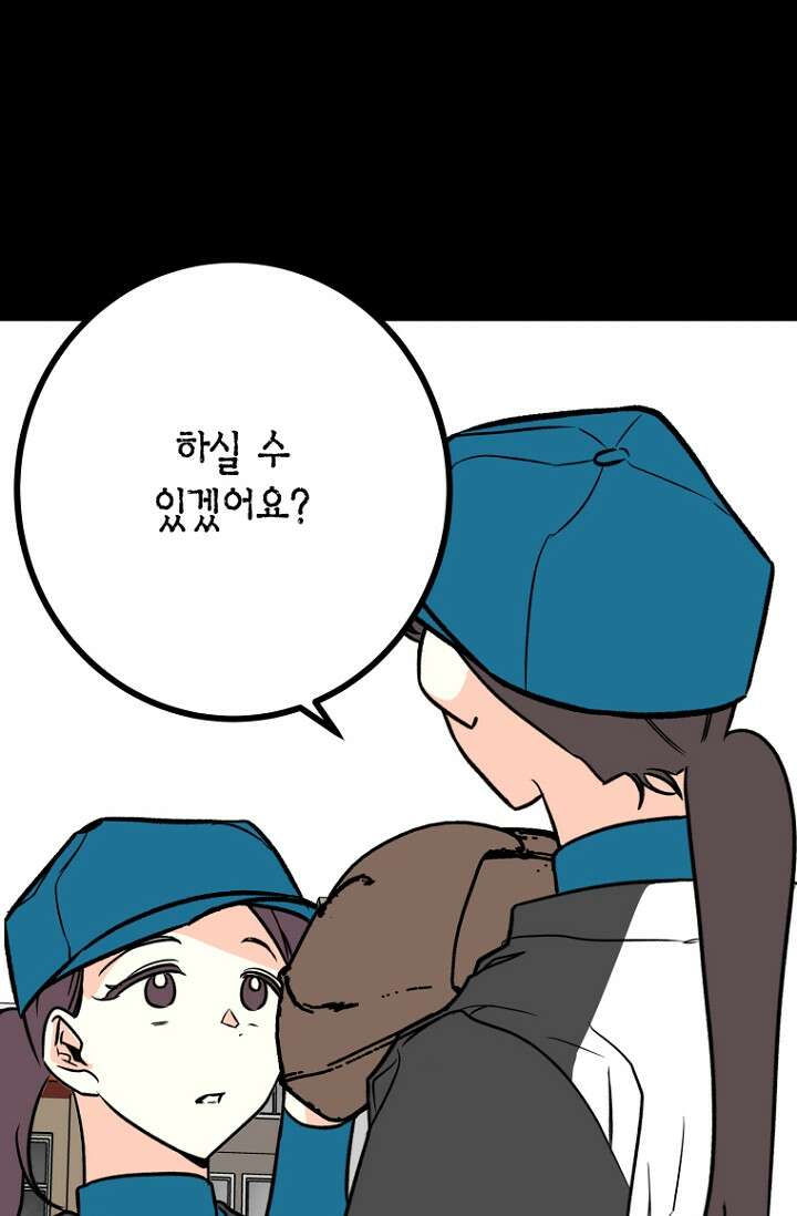 청의 마운드 17화 49