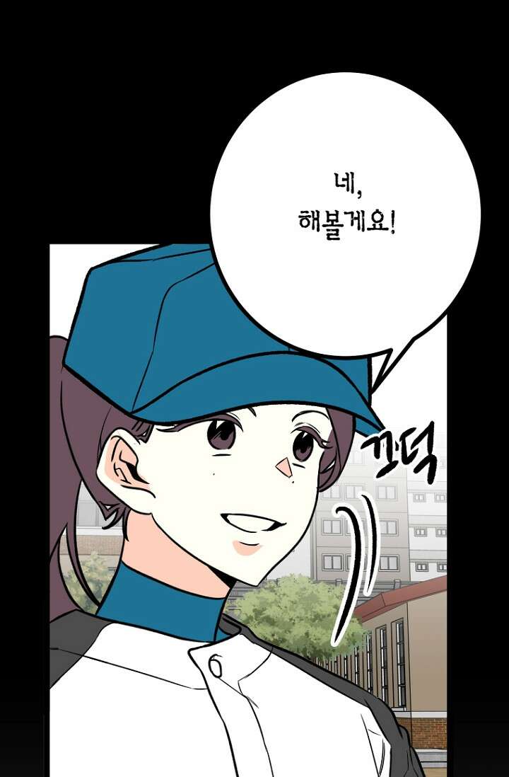 청의 마운드 17화 51