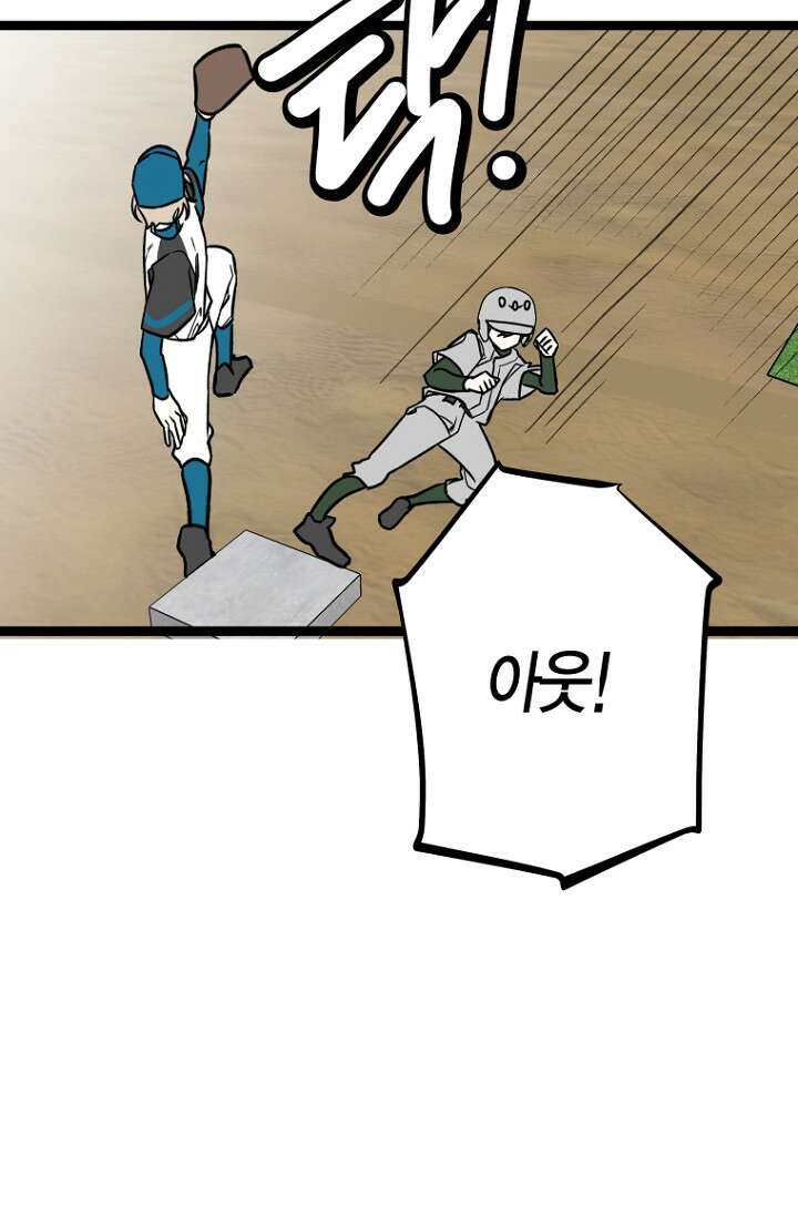 청의 마운드 17화 53