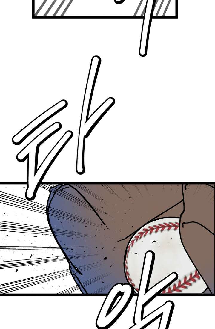 청의 마운드 17화 55