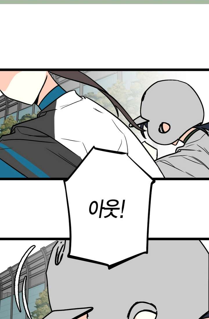 청의 마운드 17화 59