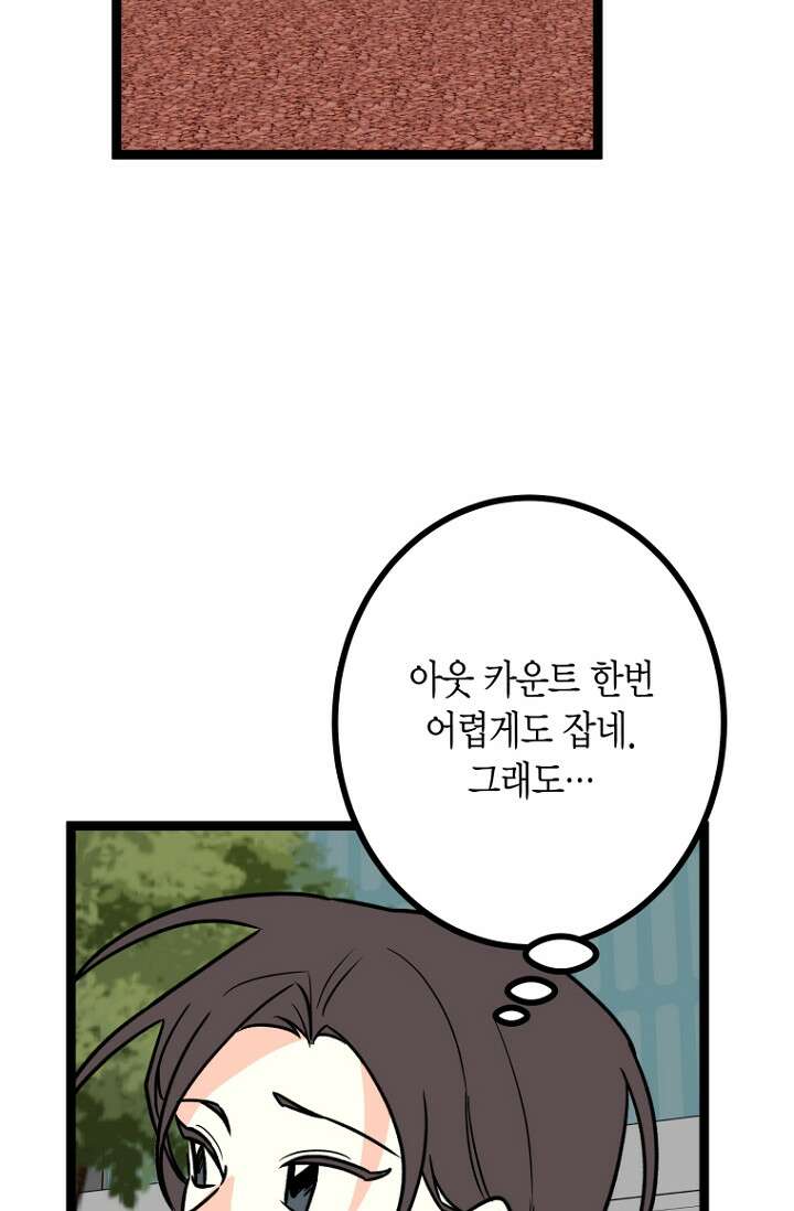 청의 마운드 17화 62