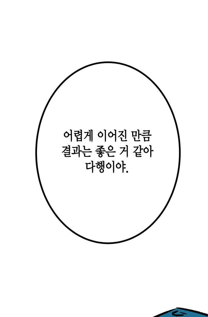 청의 마운드 17화 64
