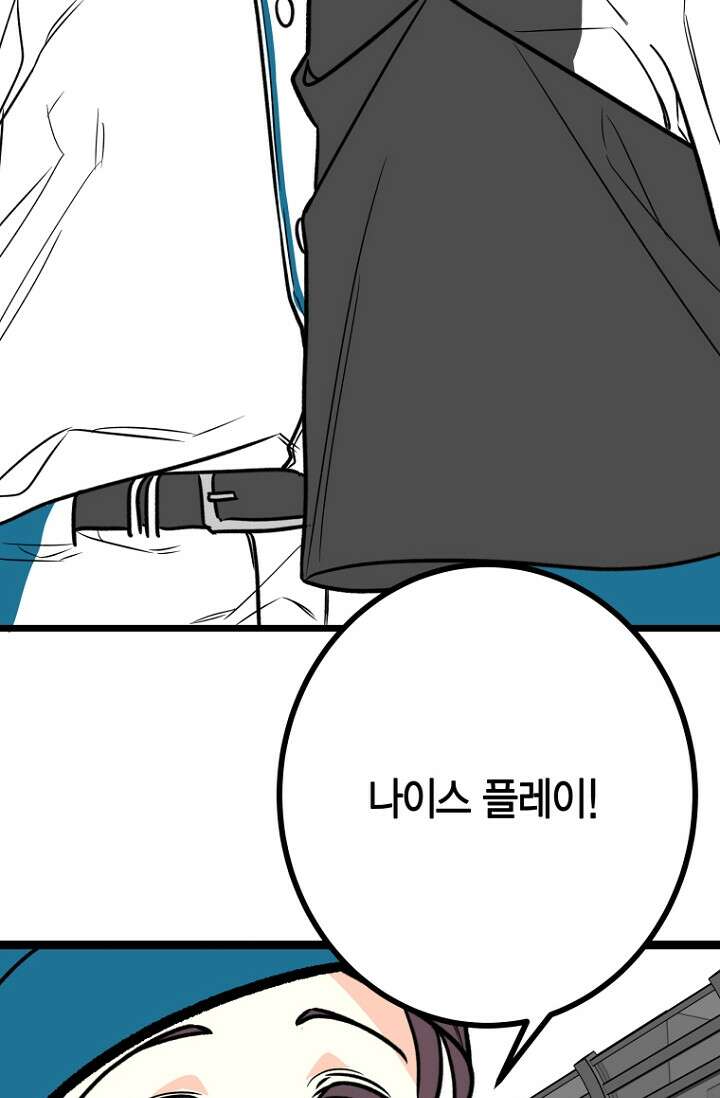 청의 마운드 17화 66