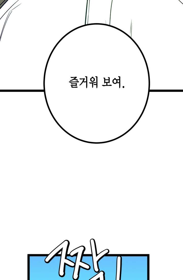청의 마운드 17화 70