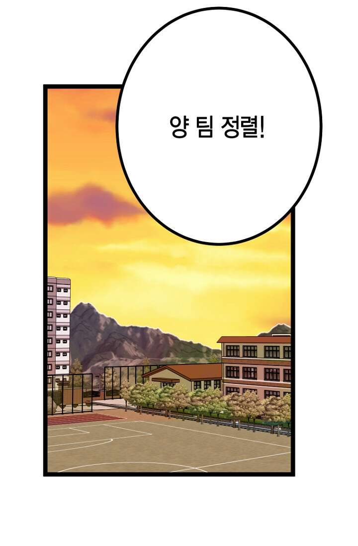 청의 마운드 17화 73