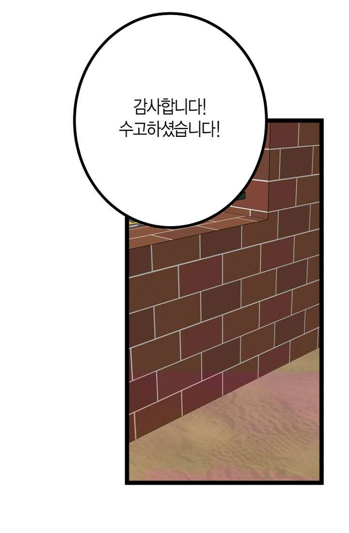 청의 마운드 17화 74