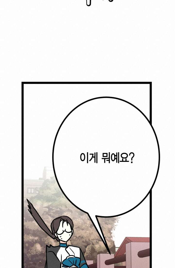 청의 마운드 17화 76