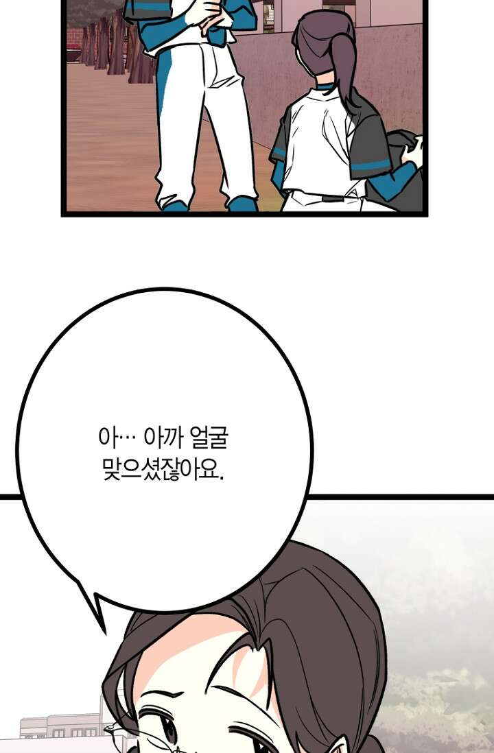 청의 마운드 17화 77