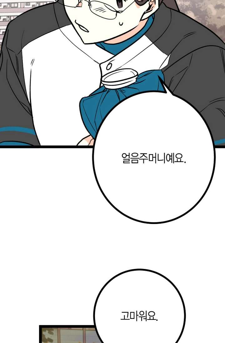 청의 마운드 17화 78