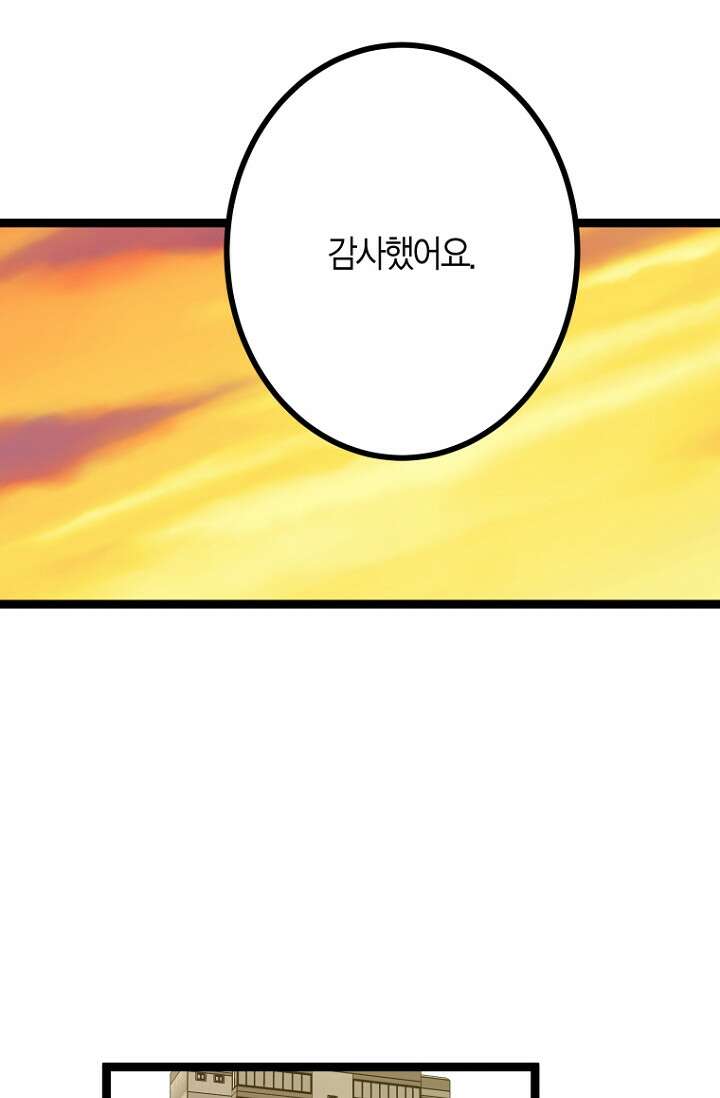 청의 마운드 17화 87