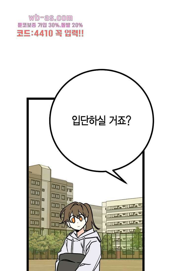 청의 마운드 17화 91