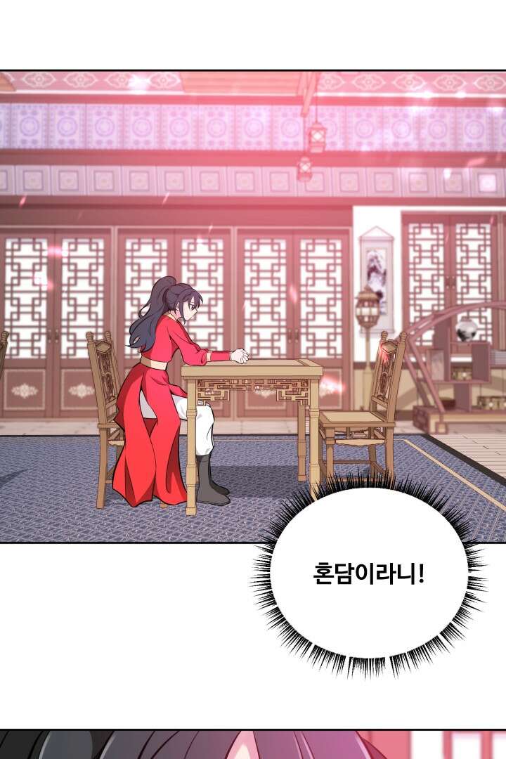 사형,저 사실 여자예요 16화 3