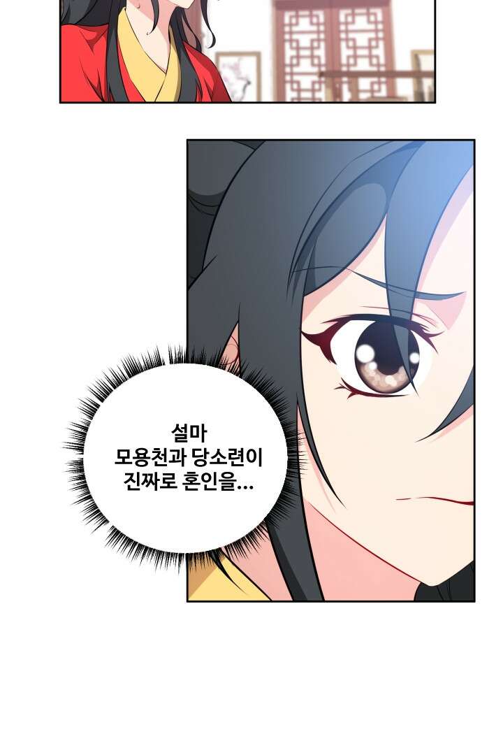 사형,저 사실 여자예요 16화 10