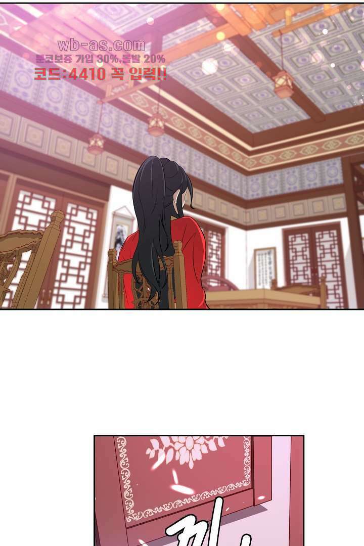 사형,저 사실 여자예요 16화 11