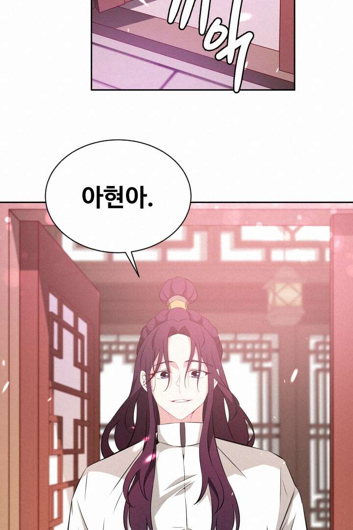 사형,저 사실 여자예요 16화 12