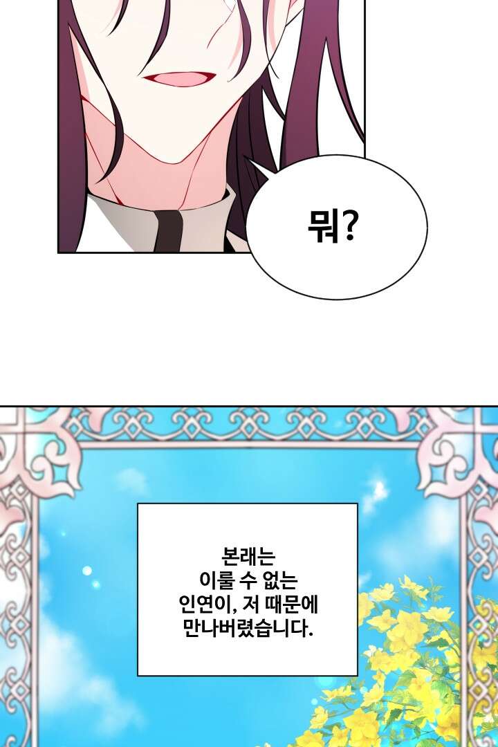사형,저 사실 여자예요 16화 17