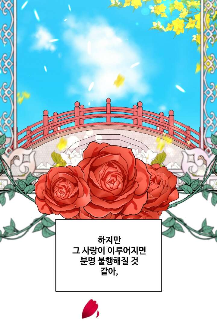 사형,저 사실 여자예요 16화 18