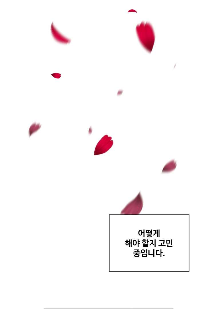 사형,저 사실 여자예요 16화 19