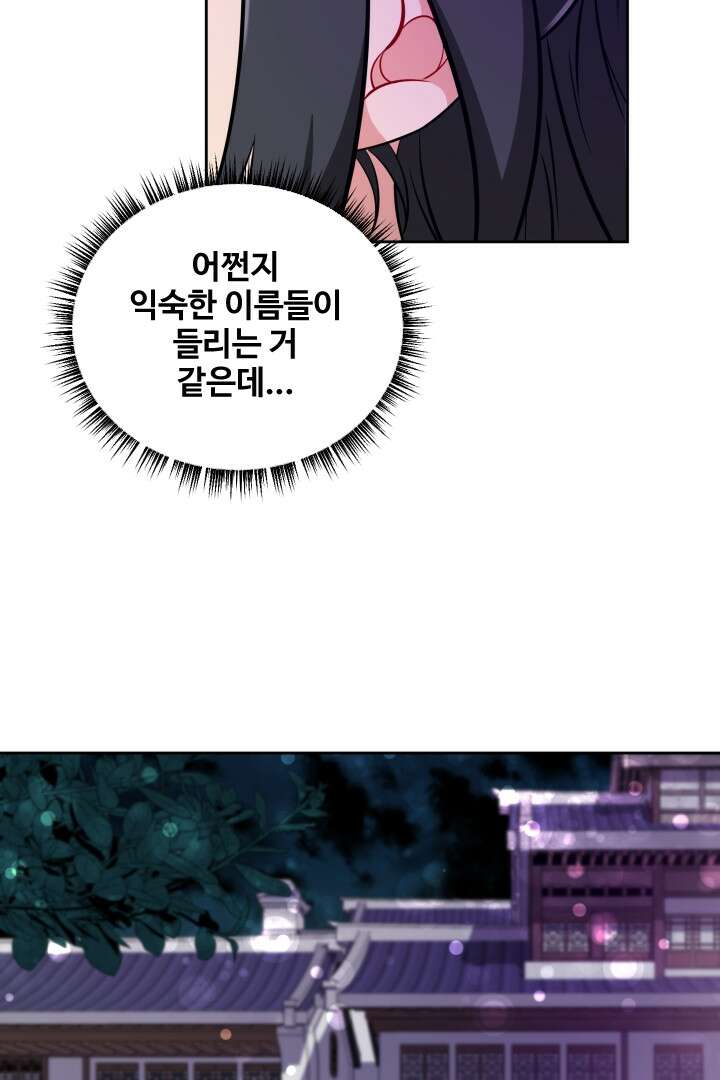 사형,저 사실 여자예요 16화 38