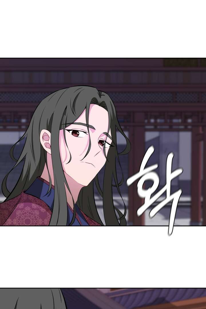 사형,저 사실 여자예요 16화 41