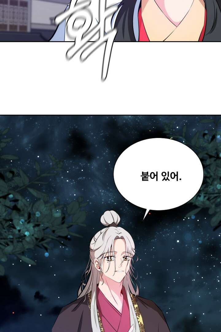 사형,저 사실 여자예요 16화 52