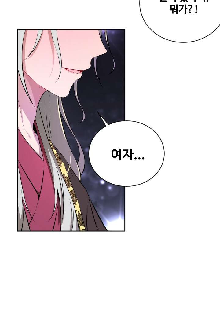 사형,저 사실 여자예요 16화 55