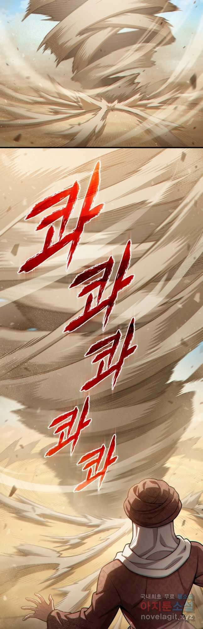빌어먹을 환생 55화 3