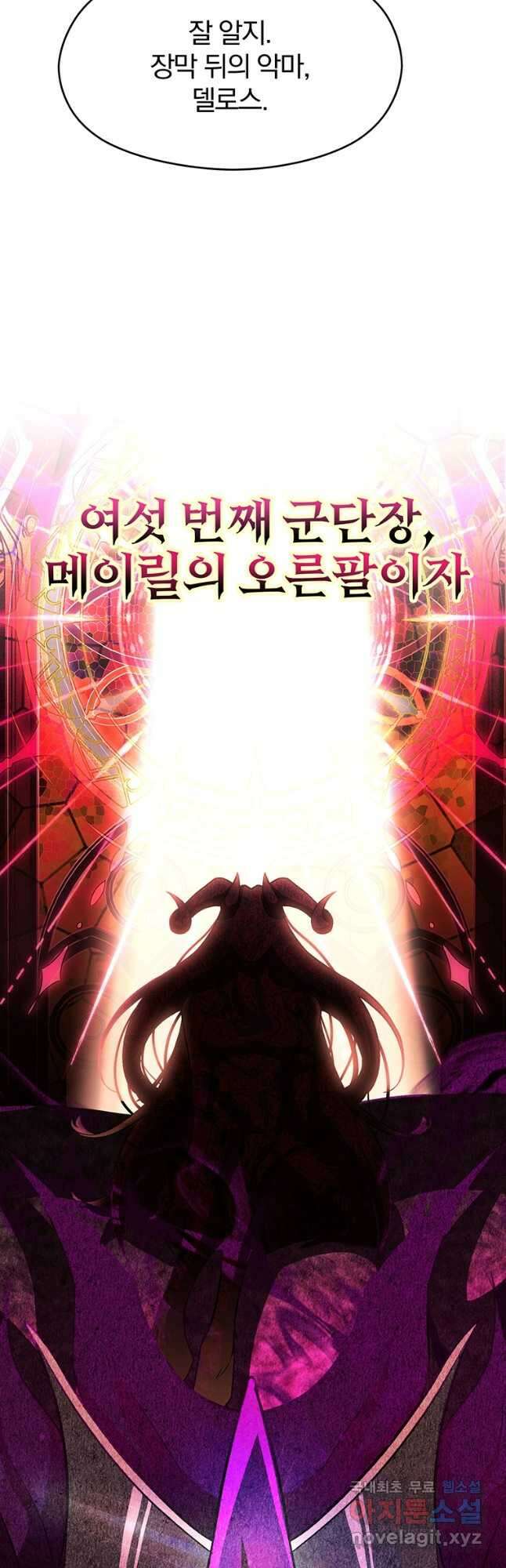 회귀로 초월하는 대마도사 57화 3