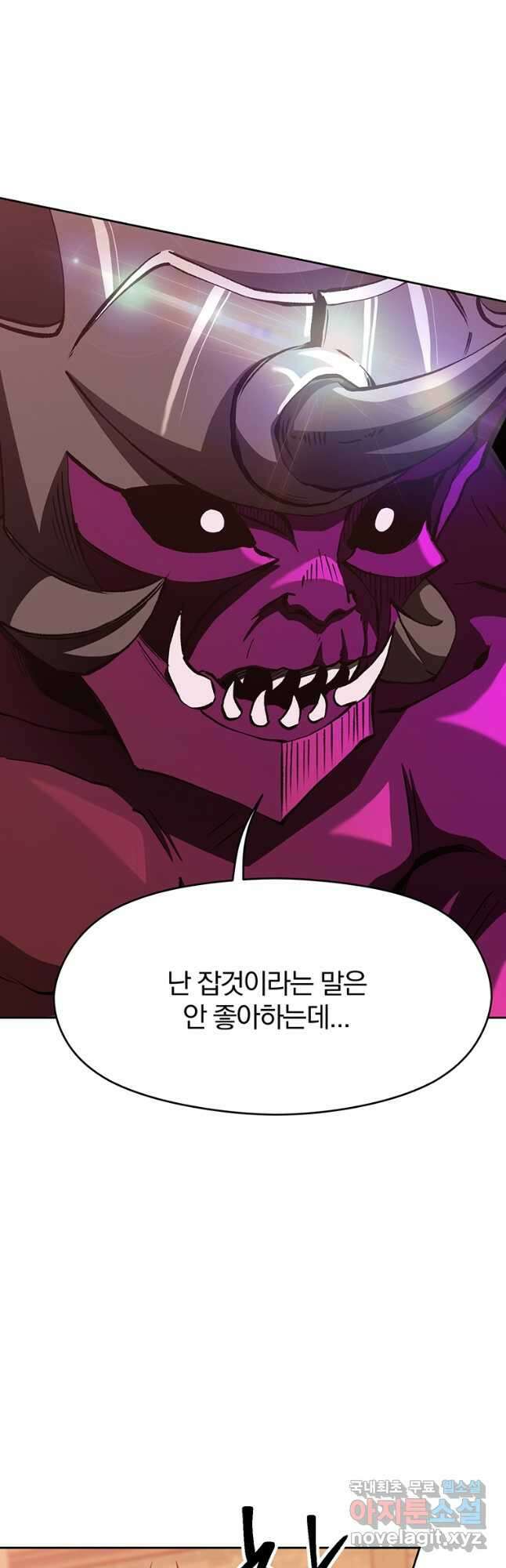 회귀로 초월하는 대마도사 57화 5