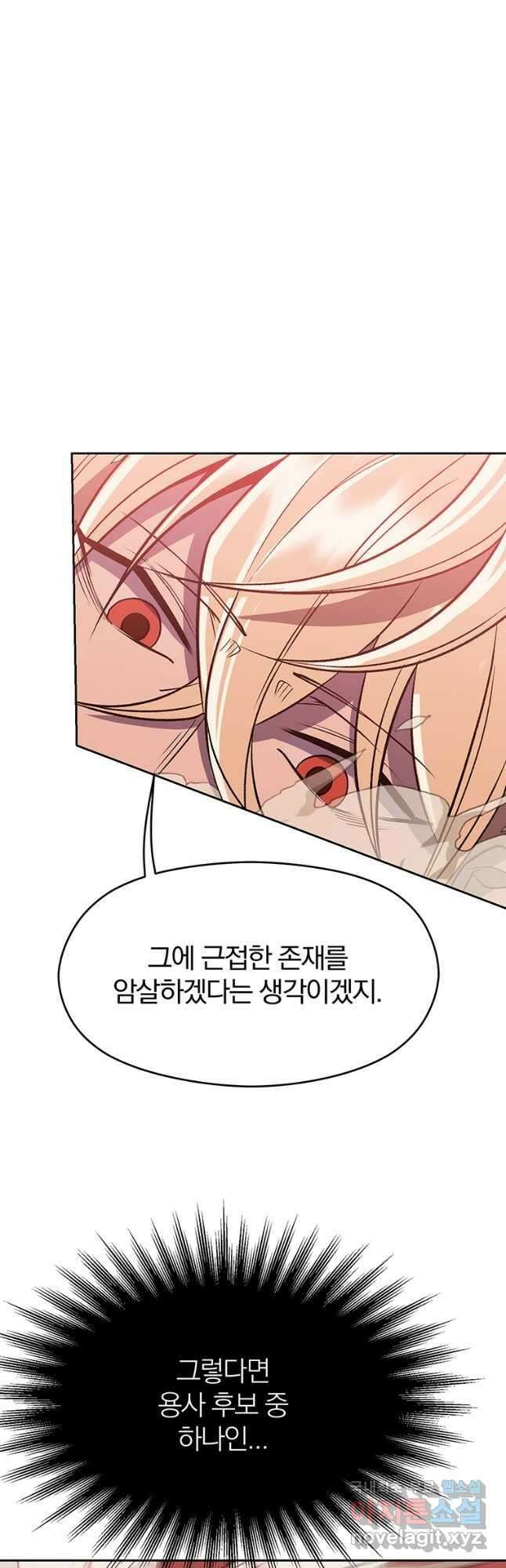 회귀로 초월하는 대마도사 57화 8
