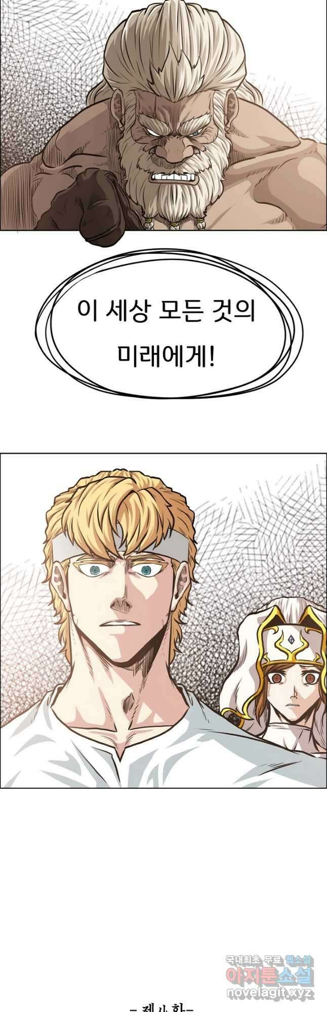 옥탑방 소드마스터 외전 4화 2