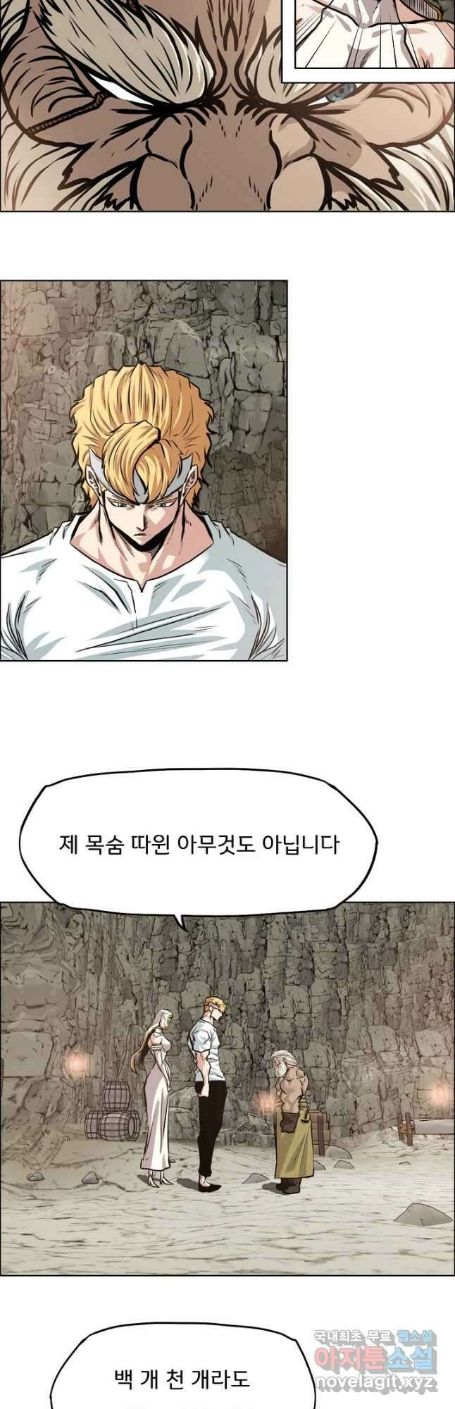 옥탑방 소드마스터 외전 4화 4